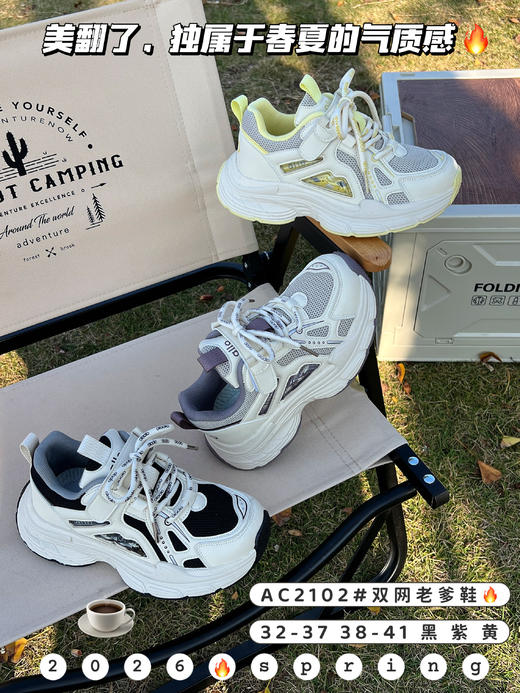 26春款 大树 2102 双网 黄 32-37 38-41 商品图6