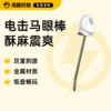 索迹 电驹棒男用电击震动马眼棒 尿道自慰高潮神器 商品缩略图0
