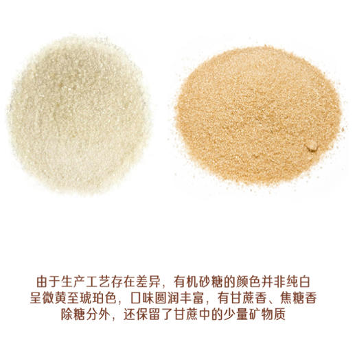 有机砂糖 | 巴西 商品图2