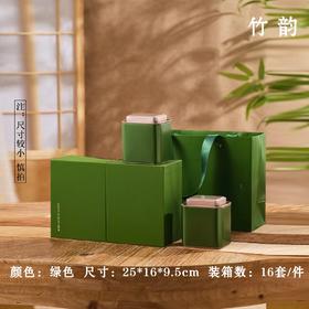 竹韵【绿.2小罐（常规茶叶200g左右装）】28元1套.整箱16套