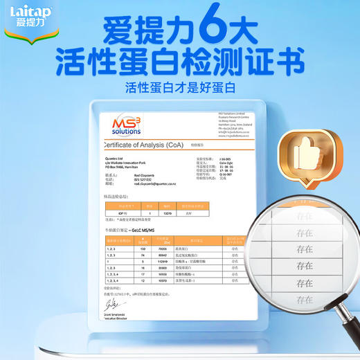 爱提力活性蛋白调制乳粉铂金版IDP 1g*60袋 免疫力IDP 商品图5