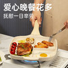 炊大皇（COOKER KING） 煎锅不粘锅煎蛋早餐神器平底锅早餐锅火电磁炉通用 【26cm网红大白系列】三位一体锅 商品缩略图3