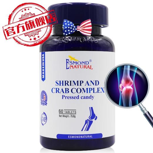 美国进口爱司盟活力捷虾蟹复合片1280mg*60粒 含氨糖软骨素钙片胺大蒜素维生素d3 活力捷片 商品图5