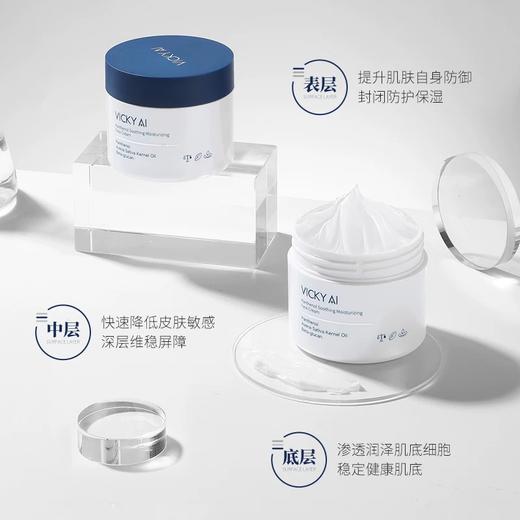 VICKY AI/艾薇希强保湿泛醇舒缓保湿面霜 商品图1