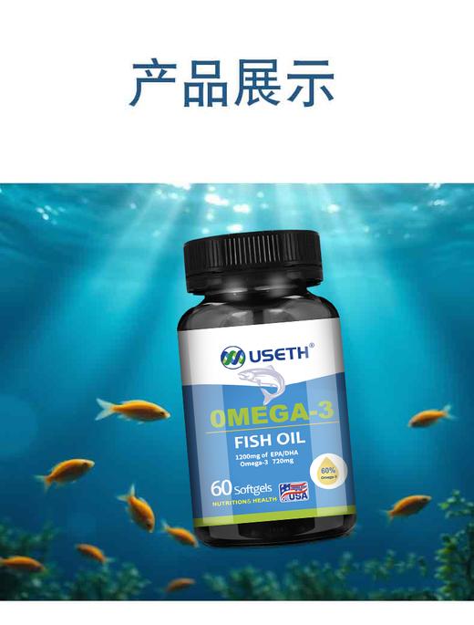 优氏欧米伽3鱼油提取物 60粒/瓶 美国原装进口 深海鱼油 营养心脑眼 商品图9