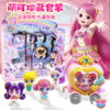 奇妙萌可闪耀流星萌可珍藏套装爱心公仔儿童声光正品女孩玩具礼物 商品缩略图1