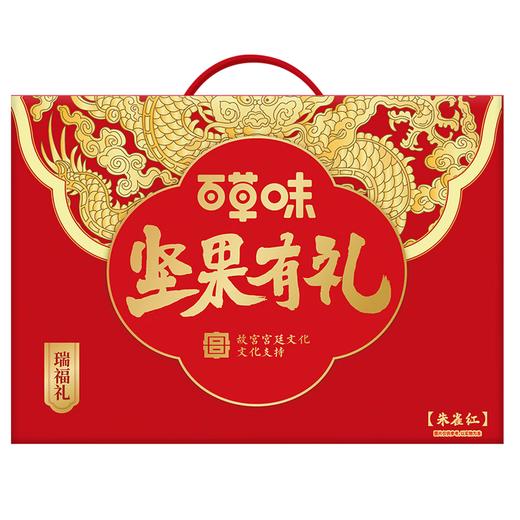 百草味 瑞福礼坚果礼盒1930g 每日坚果开心果腰果休闲零食礼品送礼团购 商品图4