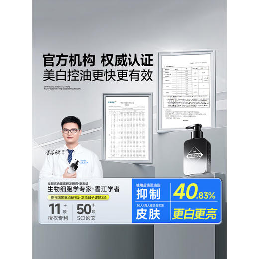 左颜右色男士美白洗面奶提亮肤色去黑头洁面乳护肤品150g送礼丁俊晖同款 商品图3