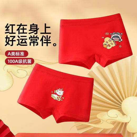 【秒杀】【5条装】2026年马年新年璐童梦儿童A类婴儿棉新年红内裤100A抗菌平角男女孩宝宝中大童四角小童透气短裤xl-4xl 商品图5