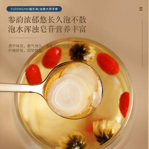 【福东海】加拿大西洋参（0.6-0.8薄片）100克/瓶 商品图5