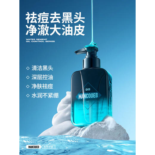 左颜右色男士微酸洗面奶150g水杨酸祛痘洁面乳控油去黑头洗脸缩毛孔护肤品 商品图1