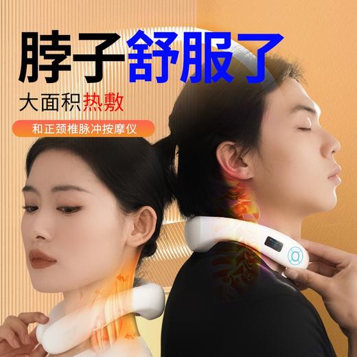 和正脉冲波颈椎按摩仪HZ-JZA-1 商品图2