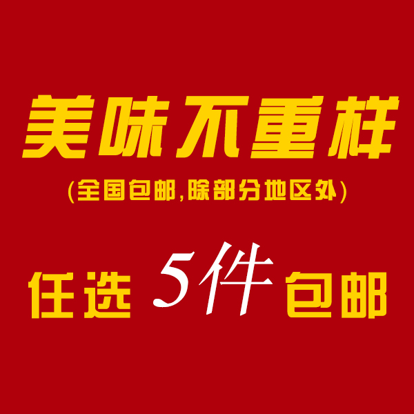 【任选5件包邮】糯米鸡肉松流沙包 佛宾星级酒楼早茶任选5件包邮除部分地区外