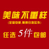 【任选5件包邮】糯米鸡肉松流沙包 佛宾星级酒楼早茶任选5件包邮除部分地区外 商品缩略图0
