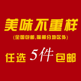 【任选5件包邮】糯米鸡肉松流沙包 佛宾星级酒楼早茶任选5件包邮除部分地区外