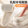 雀说 【3双】100%羊毛乳胶保暖鞋垫恒温防寒5128-6 商品缩略图1