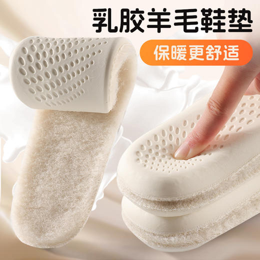 雀说 【3双】100%羊毛乳胶保暖鞋垫恒温防寒5128-6 商品图1