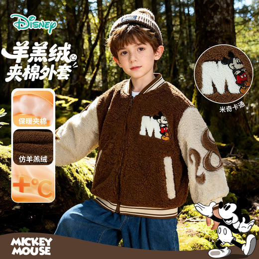 迪士尼男童羊羔绒上衣冬季加绒外套XD4DS056
 商品图1