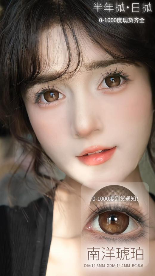 Liliyacon 南洋琥珀 6片/盒（日抛型） 商品图0