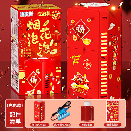 【新年20孔烟花泡泡机】充电款儿童吹泡泡玩具 男女孩新年氛围礼物  商品图7