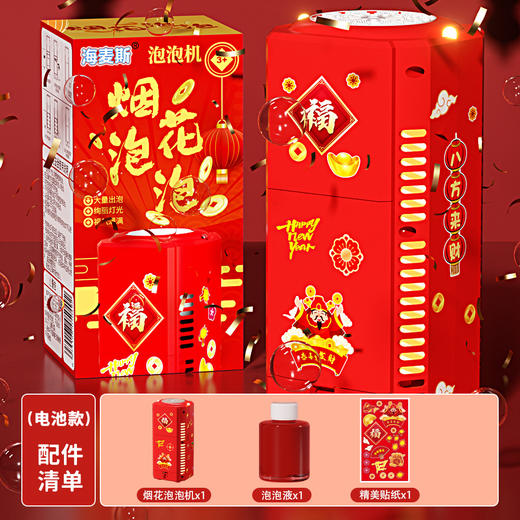 【新年20孔烟花泡泡机】充电款儿童吹泡泡玩具 男女孩新年氛围礼物  商品图5
