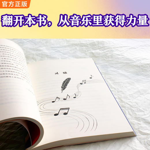 太阳会忘记闪耀吗 伟大的音乐有伟大的治愈力 余华新书 散杂文 商品图7