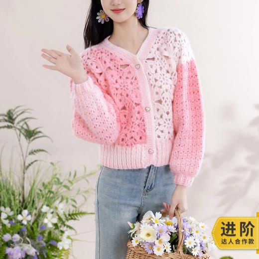 苏苏姐家奶芙外套手工diy编织钩针梦羽毛线团自制衣服外套材料包 商品图0