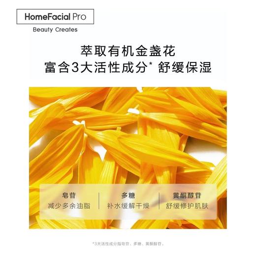 HFP金盏花清爽保湿面霜50g 清爽不油腻控油保湿补水滋润油皮男女 商品图3
