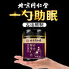 北京同仁堂百合酸枣仁膏300g 茯苓枸杞莲子桑葚草本膏方滋补营养品 商品缩略图1