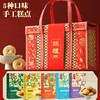 【六六大顺中式糕点礼盒】年货桃酥椰蓉酥 送礼送人员工福利零食大礼包  商品缩略图9