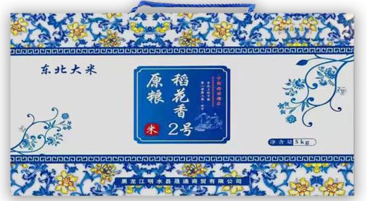 粮心稻品  青花瓷礼盒款5kg（H） 商品图0