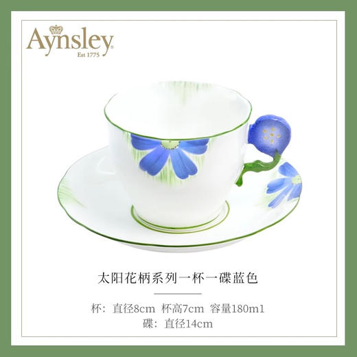 英国安斯丽Aynsley太阳花柄系列咖啡杯骨瓷英式高颜值茶杯送礼 商品图1