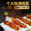 上鲜炭烤黑椒柠香鸡腿肉串400g 鸡腿烧烤串烧鸟串炸鸡肉速食烧烤食材 商品缩略图2