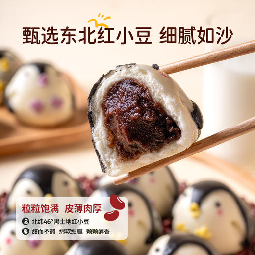 【新品尝鲜】头厨|组合：手作梅干菜肉饼500g*1+卡通企鹅包（豆沙馅）245g*1+香辣酸菜包360g*1+菌菇卤肉包360g*1 商品图4