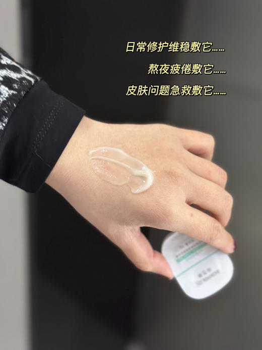 华熙重磅新品！润百颜4重玻尿酸屏障调理安肌睡眠面膜 商品图4