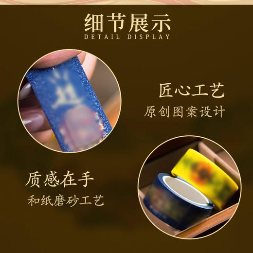 国风原创胶带【三种款式可选】福文胶带生活好物打ma都懂 商品图3