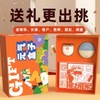 和正元气盒子HZ-BOX-5（1个头部按摩器+1个电动指甲剪+一盒暖膝贴） 商品缩略图3