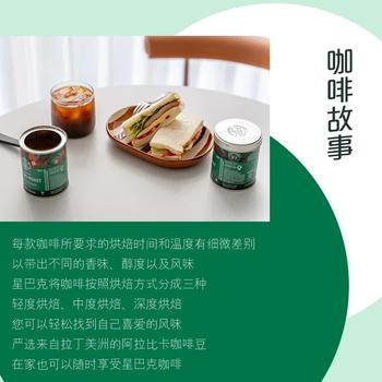星巴克（Starbucks）0糖低脂精品速溶黑咖啡 阿拉比卡豆办公提神组合深烘90g*2罐 商品图2