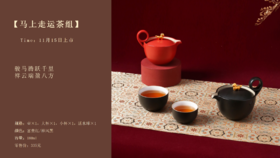 马年茶具 见详情