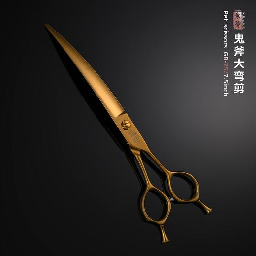 鬼斧金色综合大弯剪GB-75 商品图0