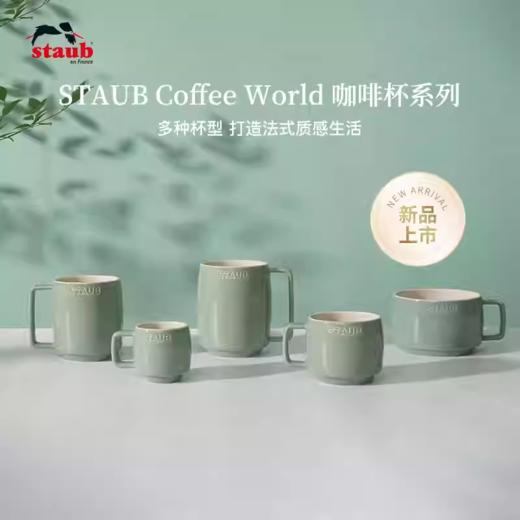 【柏联B1】双立人staub陶瓷马克杯咖啡杯满2000元包邮（满2000元包邮） 商品图3