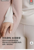 【秒杀价已调 直接拍】爱慕原单 奶皮系列 抗静电轻圆领保暖套装 商品缩略图7