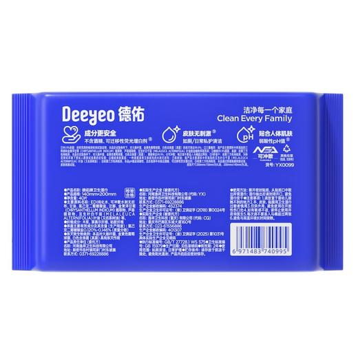 德佑三重植萃湿厕纸基础款40片*1包 商品图2