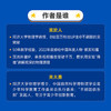 牛顿和爱因斯坦的时空观（下）千万粉丝大V，吴姥姥精心打造的物理通识课 商品缩略图2