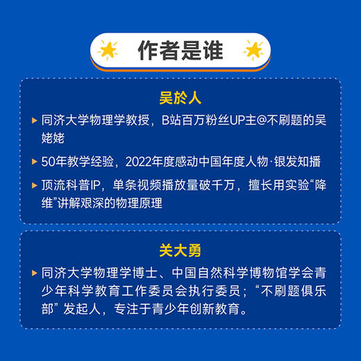 牛顿和爱因斯坦的时空观（下）千万粉丝大V，吴姥姥精心打造的物理通识课 商品图2