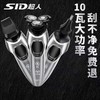 超人电动剃须刀三合一多功能刮胡刀大功率男士全身水洗胡须造型器快充剃光头神器 RS381（剃须刀+鬓角器+鼻毛器） 商品缩略图1