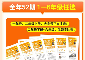 大语文知识画报 2026年整年刊/半年刊