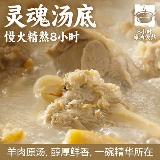 良工坊陕西风味羊肉泡馍520g 商品图2