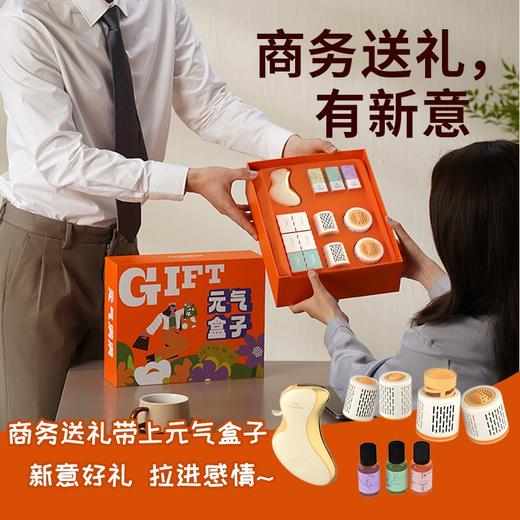 和正元气盒子HZ-BOX-1（2个艾灸罐-2+2个艾灸罐-3+1个电动刮痧仪G2+精油三罐+四盒艾柱+两盒胶贴） 商品图4