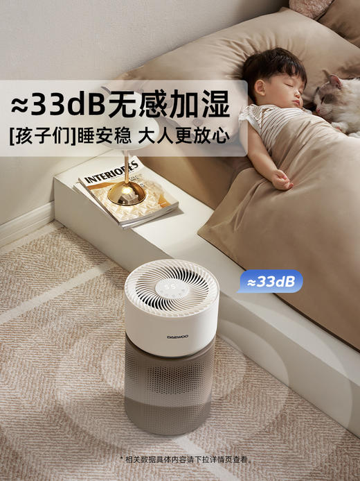 大宇无雾加湿器孕婴宠可用五重抗菌/六重抗菌 商品图5